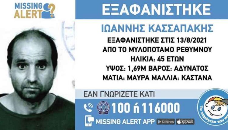 Νεκρός εντοπίστηκε ο 45χρονος αγνοούμενος από τον Μυλοπόταμο