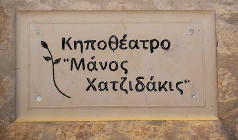 Στο κηποθέατρο «Μ. Χατζιδάκις» η κωμωδία «Στην υγειά του … Μακαρίτη!