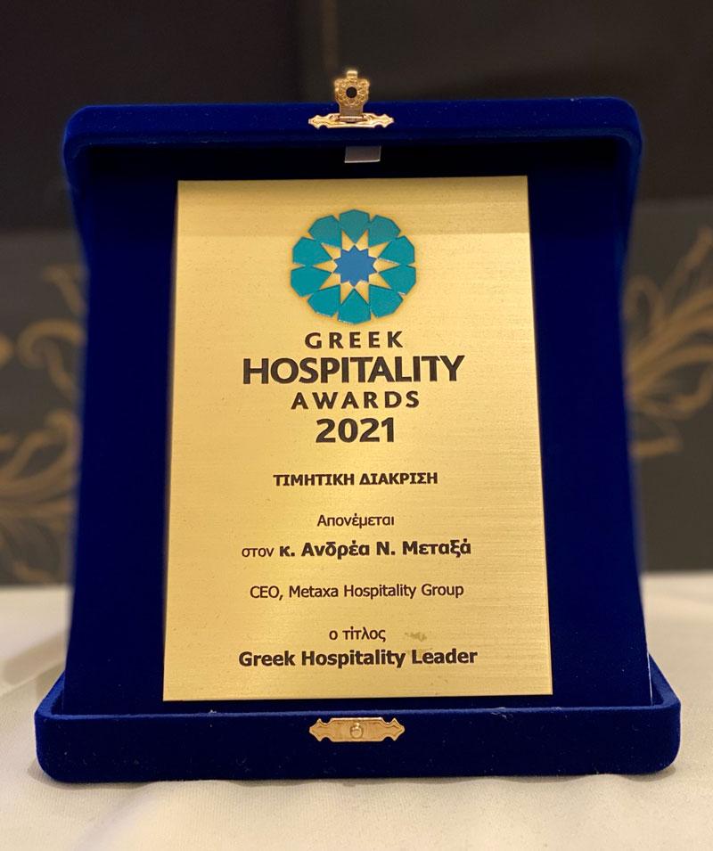 Τέσσερα βραβεία στα Greek Hospitality Awards για το Metaxa Hospitality Group (pics)