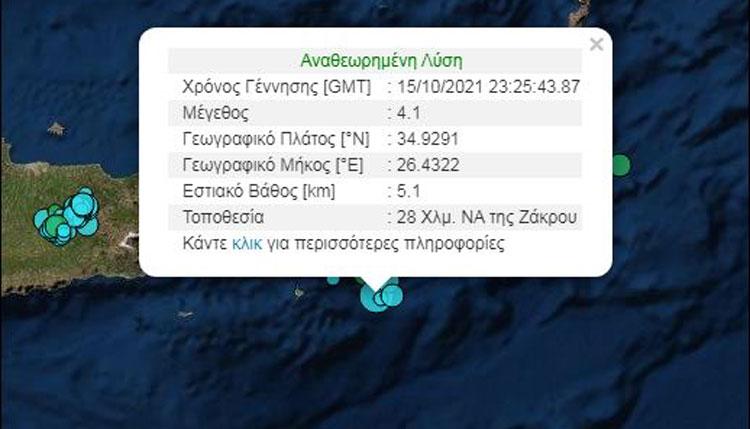 Νέα σεισμική δόνηση στην Κρήτη