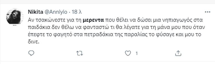 Γιατί έγινε trend στο Twitter η μερέντα