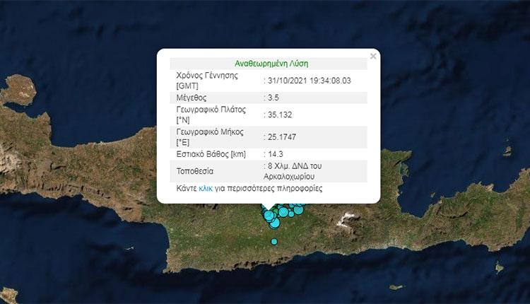 Δύο σεισμικές δονήσεις ταρακούνησαν το Ηράκλειο το βράδυ της Κυριακής