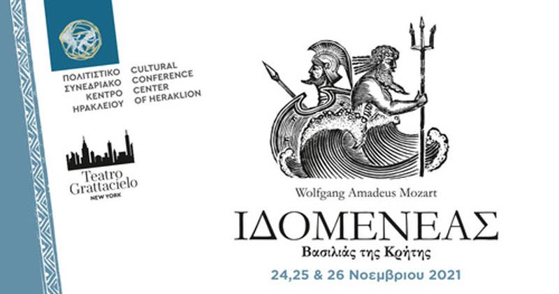 «Idomeneo, Re di Creta» του Μότσαρτ στο Πολιτιστικό Συνεδριακό Κέντρο Ηρακλείου