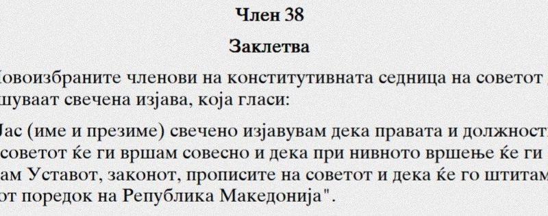 Ανταρσία στα Σκόπια – Νεοεκλεγέντες αφαιρούν το «Βόρεια» από το «Μακεδονία»