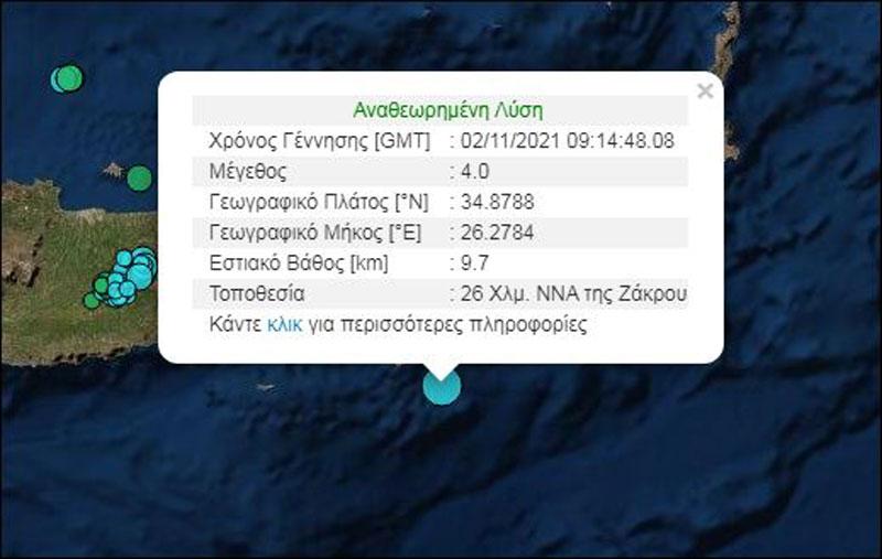 Δεν σταματούν οι σεισμοί στην Κρήτη