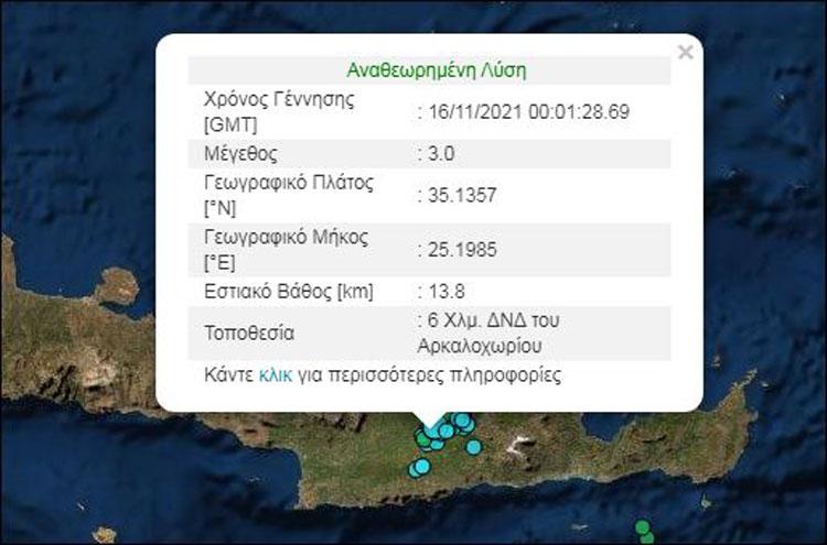 Νέα σεισμικές δονήσεις τη νύχτα στο Αρκαλοχώρι