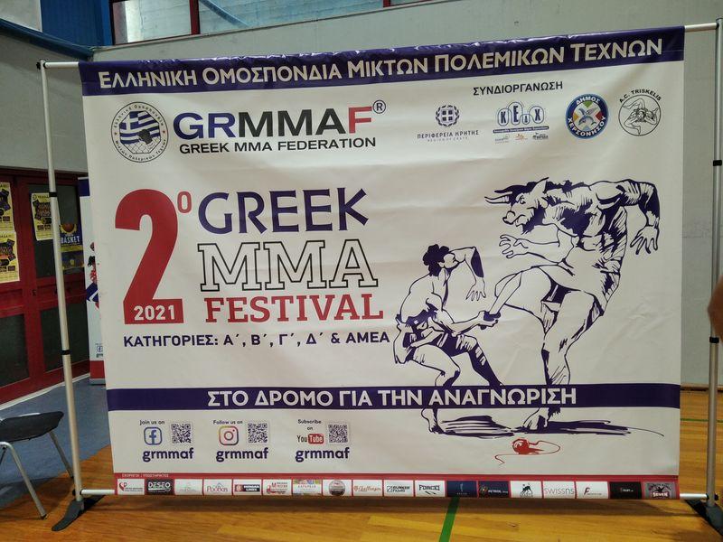 Με επιτυχία το 2ο Greek MMA Festival 2021 στην Χερσόνησο