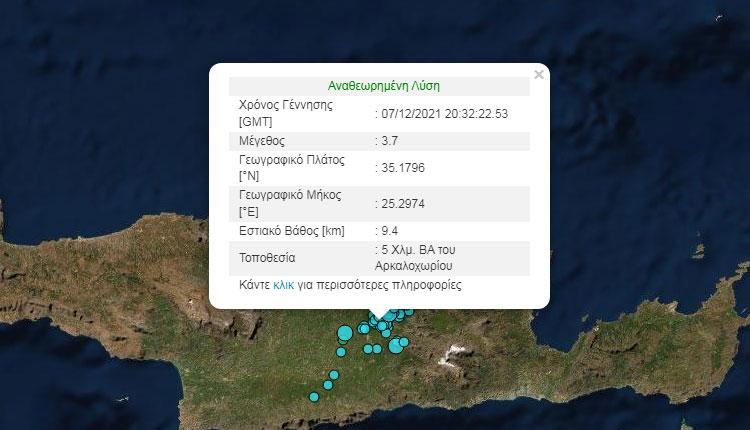 Ηράκλειο: Αισθητός σεισμός "ταρακούνησε" το Νομό