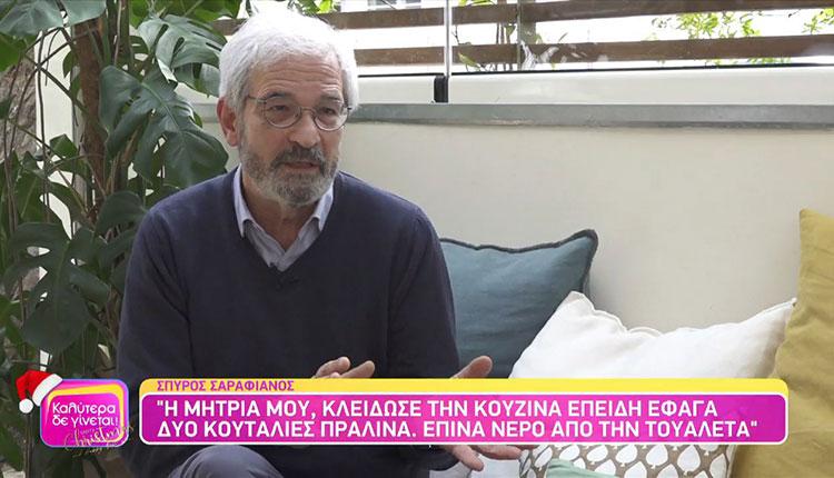 Σπύρος Σαραφιανός