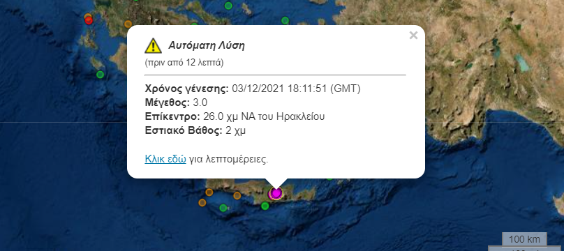 Ηράκλειο: Συνεχίζονται οι αισθητές σεισμικές δονήσεις