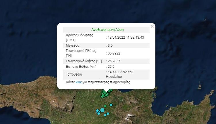 Ηράκλειο: Νέα σεισμική δόνηση έγινε αισθητή - Τα στοιχεία του σεισμού