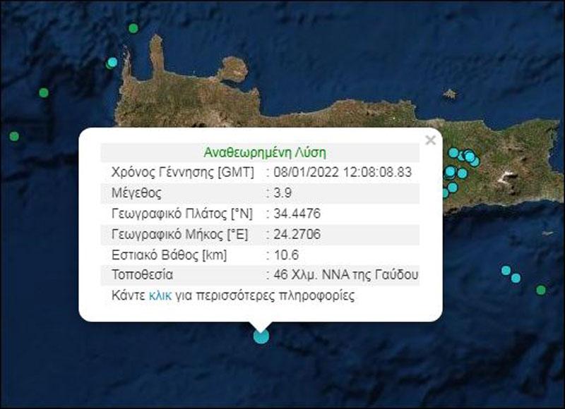 Σεισμική δόνηση 3.9 Ρίχτερ ανοιχτά της Γαύδου