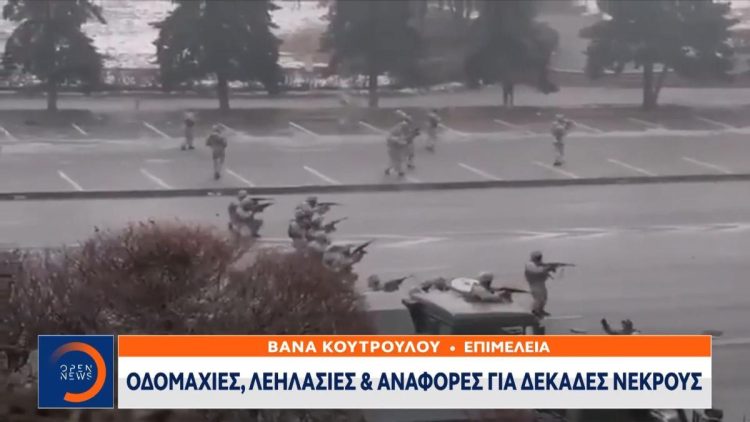 Καζακστάν: Οδομαχίες, λεηλασίες και αναφορές για δεκάδες νεκρούς (vid)