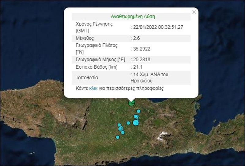 Σεισμός τα ξημερώματα στο Ηράκλειο