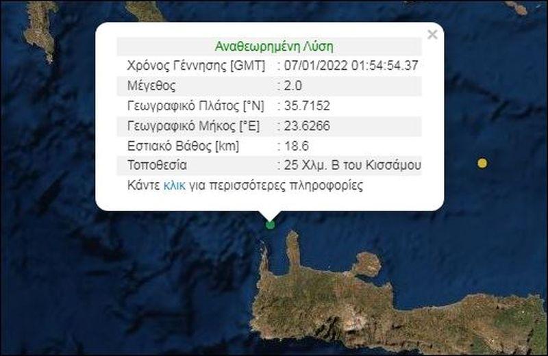 Ισχυρή σεισμική δόνηση ανατολικά της Κρήτης