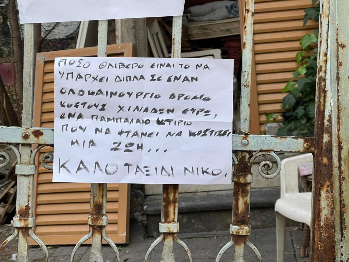 "Καλό ταξίδι Νίκο": Συγκινητικοί "αποχαιρετισμοί" στον 22χρονο φοιτητή από την Κρήτη (pics)