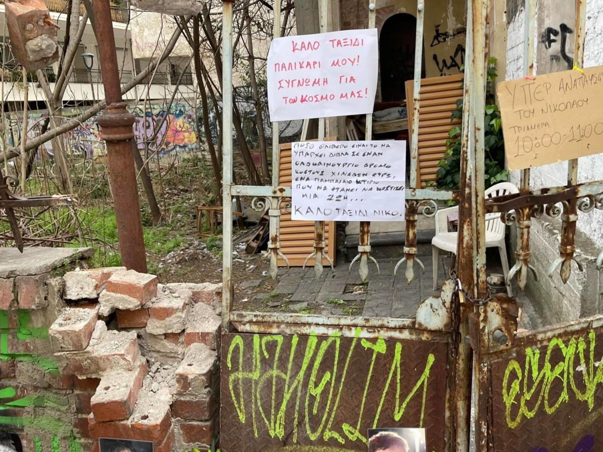 "Καλό ταξίδι Νίκο": Συγκινητικοί "αποχαιρετισμοί" στον 22χρονο φοιτητή από την Κρήτη (pics)