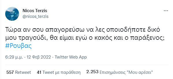 O Νίκος Τερζής θα απαγορεύσει στον Σάκη Ρουβά να ερμηνεύει τραγούδια του!