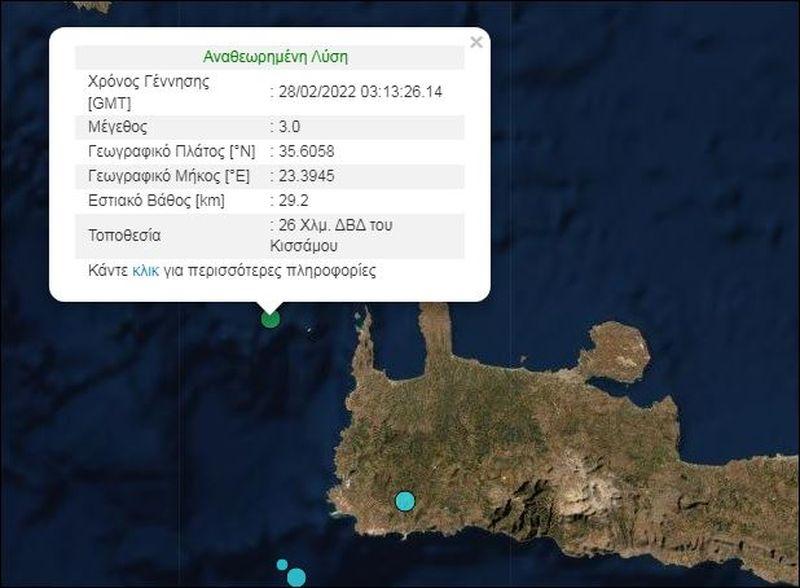 Σεισμικές δονήσεις «ξύπνησαν» την Κρήτη