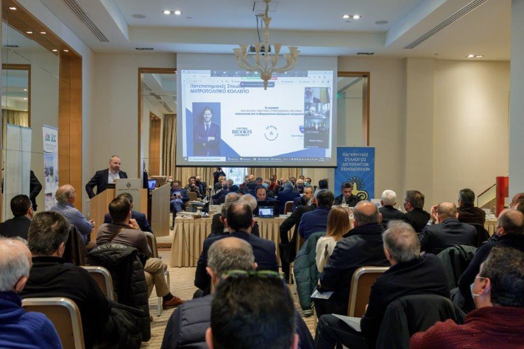 Ολομέλεια και κοπή πίτας από τον Παγκρήτιο Σύλλογο Διευθυντών Ξενοδοχείων