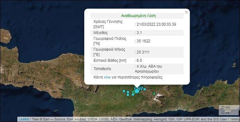 Συνεχίστηκαν όλη νύχτα οι σεισμοί στο Αρκαλοχώρι