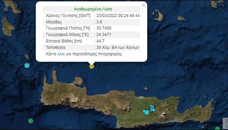 Σεισμική δόνηση τα ξημερώματα στην Κρήτη