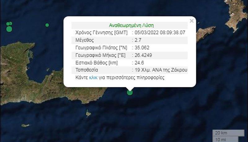 Πέντε σεισμικές δονήσεις σε διάρκεια λίγων ωρών στην Κρήτη