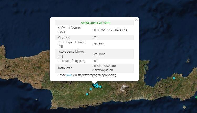 Δύο σεισμοί 3,6 και 2,8 Ρίχτερ ταρακούνησαν το Αρκαλοχώρι!