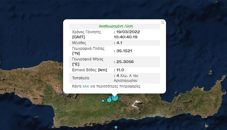 Σεισμική δόνηση 4,1 Ρίχτερ ταρακούνησε το Ηράκλειο