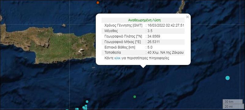 Ισχυρή σεισμική δόνηση τα ξημερώματα στην Κρήτη