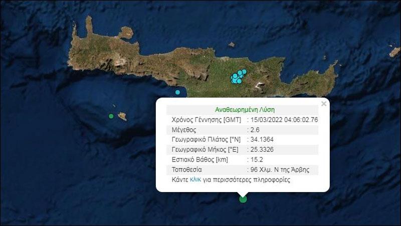 Σεισμική δόνηση στα νοτιοανατολικά της Κρήτης