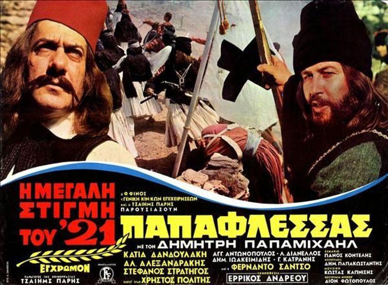 Η Επανάσταση του 1821 στον ελληνικό κινηματογράφο