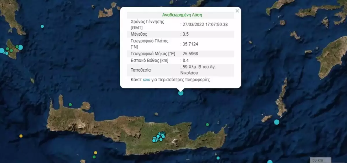 Σεισμός 3,5 στην Κρήτη - Βόρεια του νομού Λασιθίου