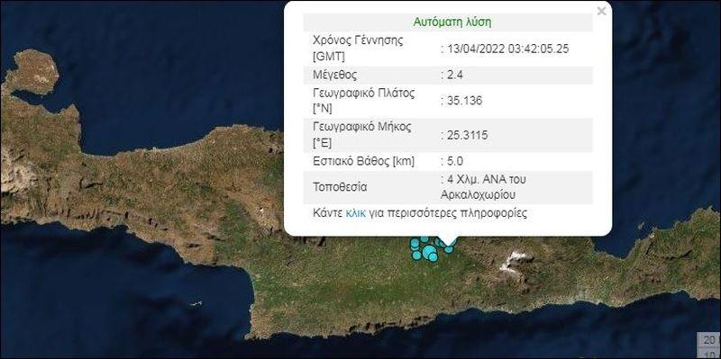 Ο Εγκέλαδος «χτύπησε» Αρκαλοχώρι και Γαύδο