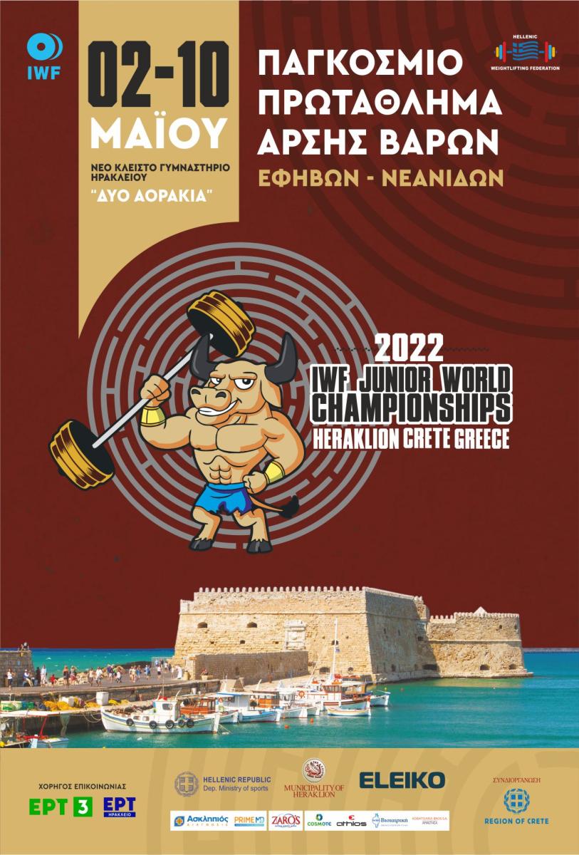 Με ρεκόρ συμμετοχών χωρών και αθλητών ξεκινά στο Ηράκλειο Κρήτης το Παγκόσμιο πρωτάθλημα Άρσης Βαρών Εφήβων – Νεανίδων