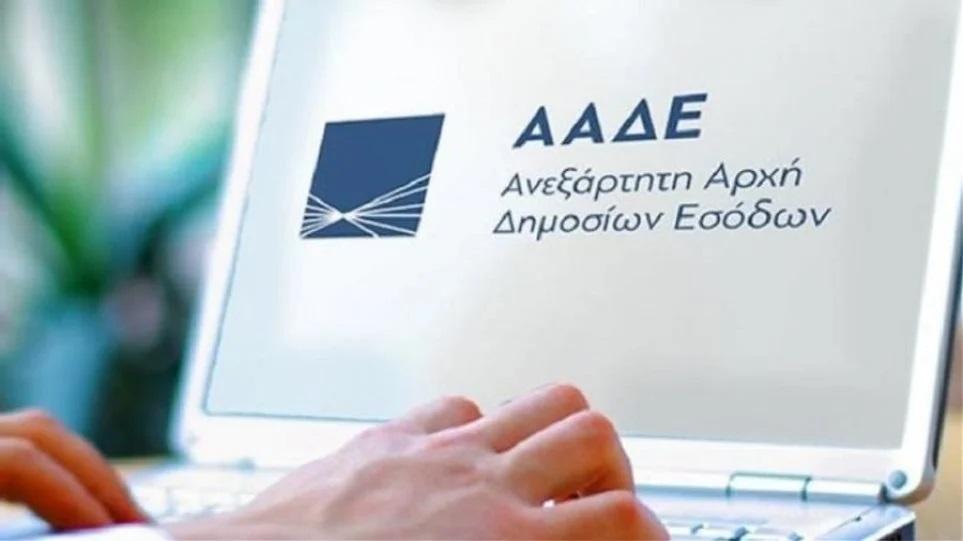 Τέλος στις επιστροφές φόρου – Τι προβλέπει το σχέδιο της ΑΑΔΕ για διασταυρώσεις 6 φορές τον χρόνο
