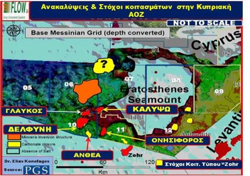 Ξεκινούν έρευνες για φυσικό αέριο - Οι περιοχές νοτιοδυτικά της Κρήτης πιθανόν να «κρύβουν» εκπλήξεις