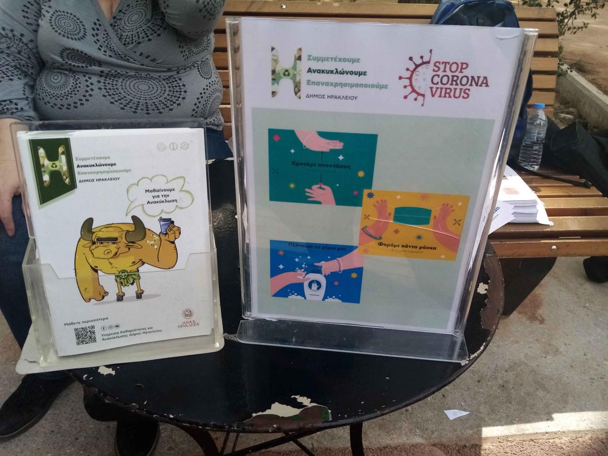 Ολοκληρώθηκαν οι εκδηλώσεις για τους «φίλους της ανακύκλωσης»