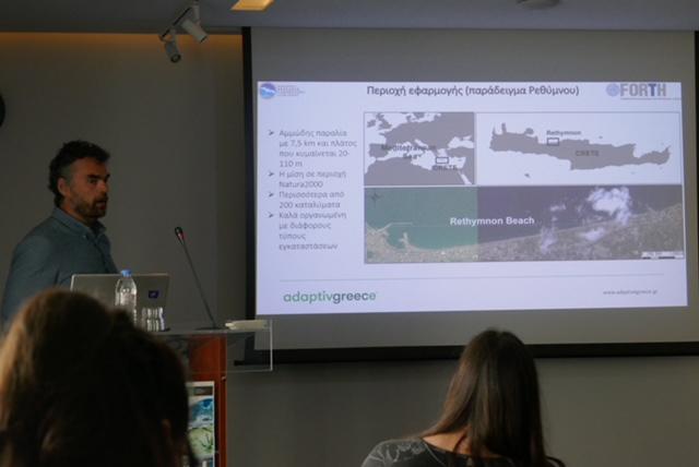 Ολοκληρώθηκαν το Τριήμερο Σεμινάριο και η Διαδικτυακή Ημερίδα με θέμα «Προσαρμογή της Περιφέρειας Κρήτης στην Κλιματική Αλλαγή»