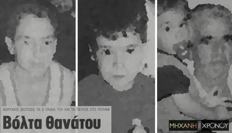 Υπόθεση Μεταξάκη: Έπνιξε τους ανήλικους γιους του στον Αλμυρό για να εκδικηθεί τη σύζυγό του