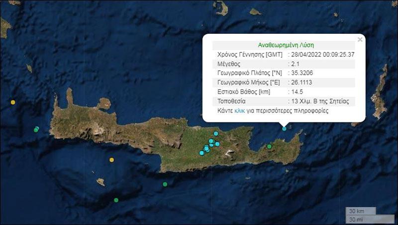 Σεισμός τα ξημερώματα στην Κρήτη