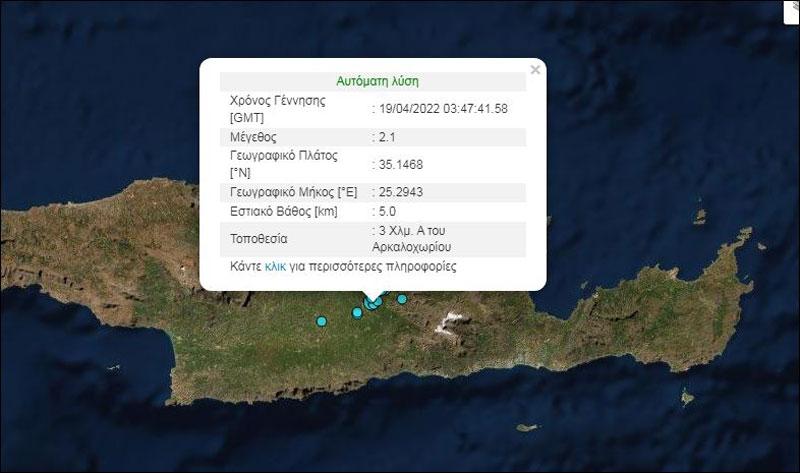 Με σεισμούς «ξύπνησε» το Αρκαλοχώρι