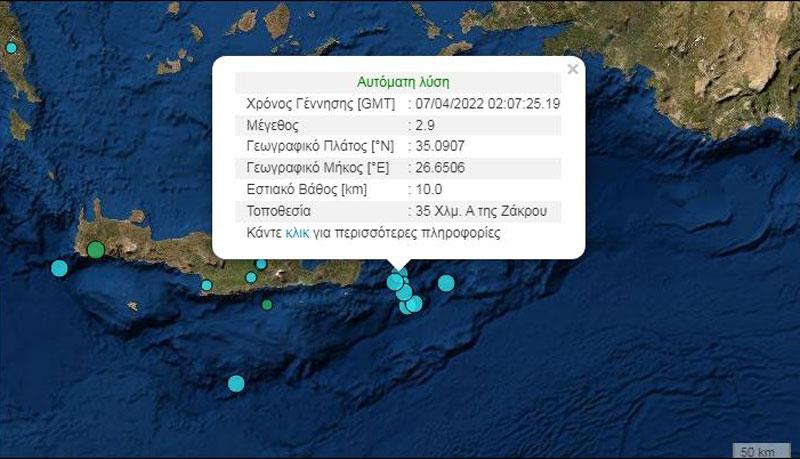 Σεισμικη δόνηση 2.9 Ρίχτερ ανατολικά της Κρήτης