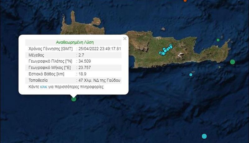 Σεισμός τα ξημερώματα στη Κρήτη