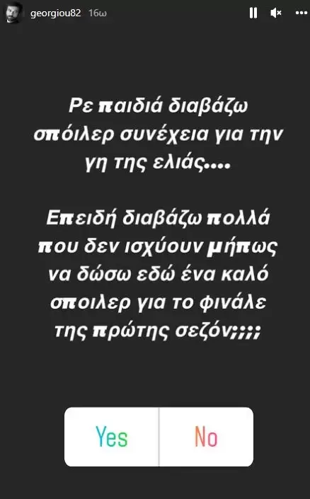 Η Γη της Ελιάς: Αυτό είναι το φινάλε της πρώτης σεζόν – Το δυνατό spoiler του Ανδρέα Γεωργίου