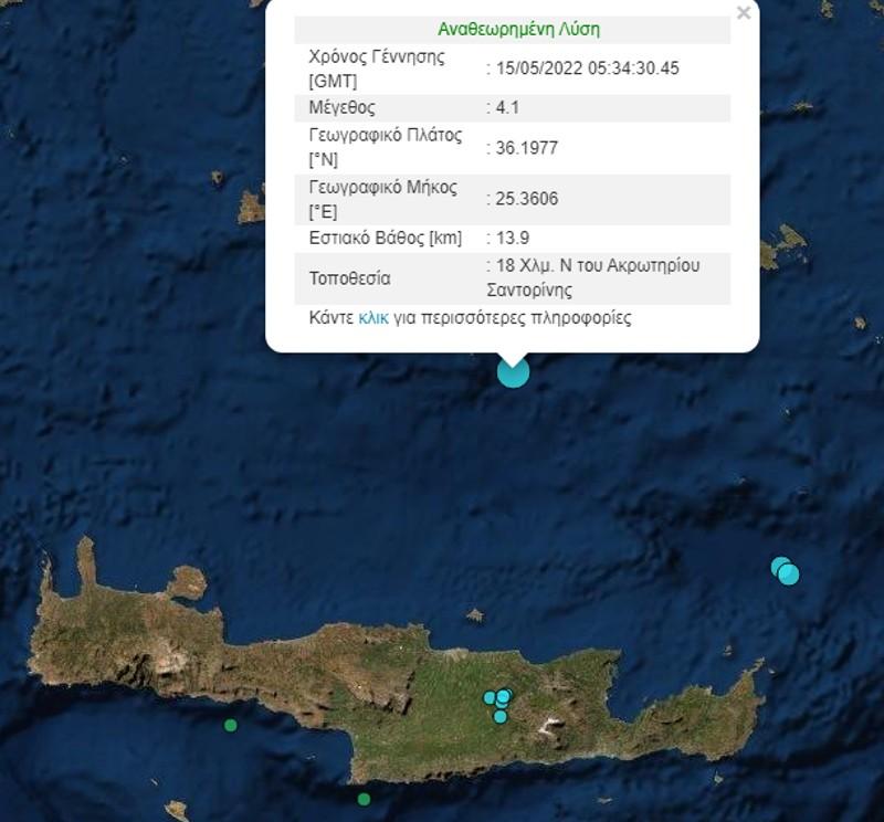 Σεισμός στην Σαντορίνη έγινε αισθητός και στην Κρήτη