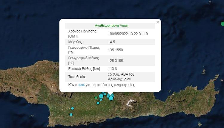 Ισχυρή σεισμική δόνηση ταρακούνησε το Ηράκλειο - 4,5 Ρίχτερ το μέγεθός του