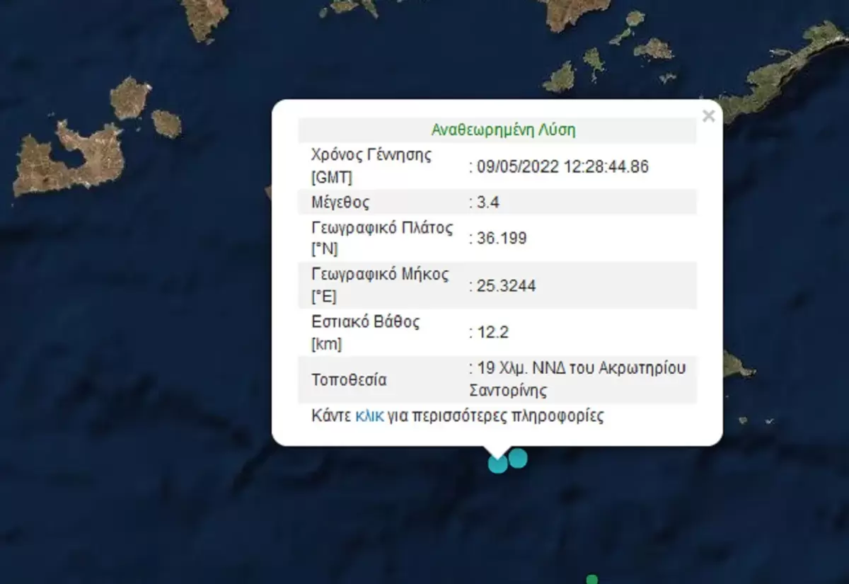 Σεισμός 3,4 Ρίχτερ στη Σαντορίνη – Στο πέλαγος το επίκεντρο
