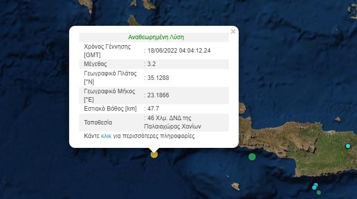 Νέος σεισμός τις πρώτες πρωινές ώρες στα ανοιχτά της Κρήτης