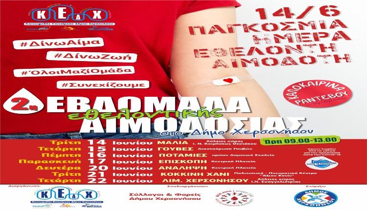 2η Εβδομάδα Εθελοντικής Αιμοδοσίας στο Δήμο Χερσονήσου